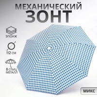 Зонт механический &laquo;Лапка&raquo;, эпонж, 4 сложения, 8 спиц, R = 49/56 см, D = 112 см, цвет МИКС