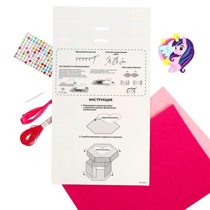 Набор для создания шкатулки из фетра &laquo;Единорог&raquo;