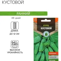 Семена Огурец "Кустовой" раннеспелый, пчелоопыляемый, 0,3 г