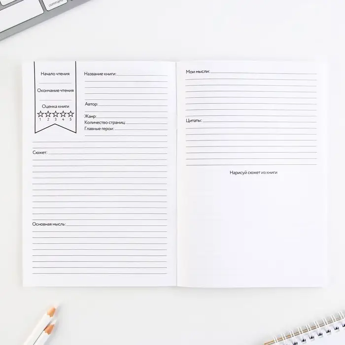 Читательский дневник &laquo;Корги&raquo;, мягкая обложка, формат А5, 24 листа.