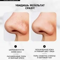 Очищающая маска с экстрактом авокадо, 16 мл