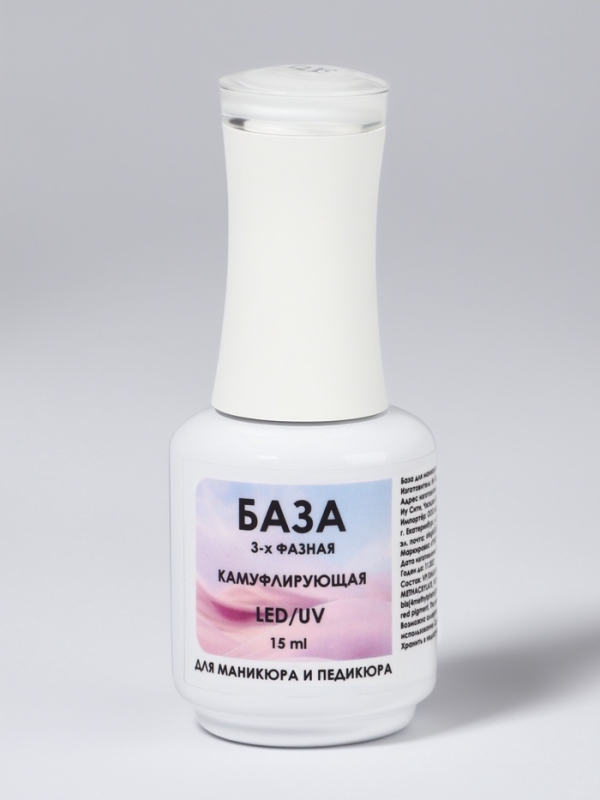 База камуфлирующая д/маникюра 3-х фазная LED/UV 15мл (001) накл QF