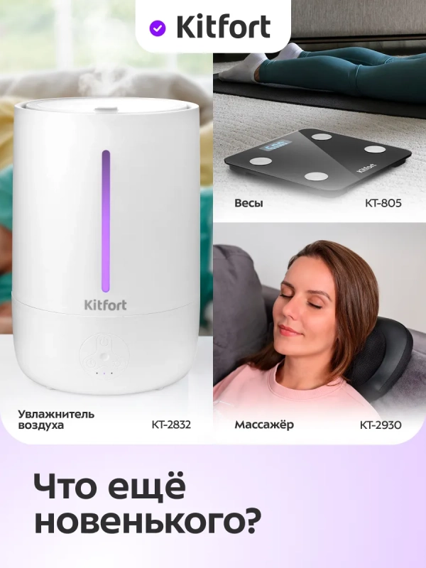 Массажер для ног и ступней электрический КТ-2973 - 35 Вт