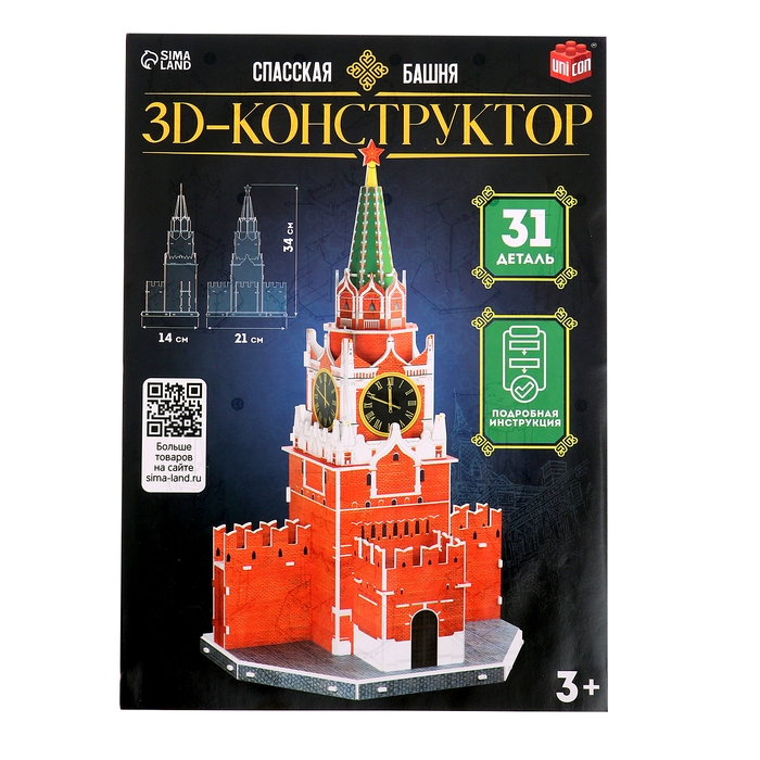 3D Конструктор &laquo;Спасская Башня&raquo;, 31 деталь