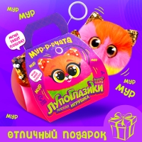 Мягкая игрушка &laquo;Лупоглазики. Мурчата&raquo;, Пушок, 9 см