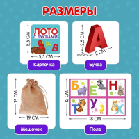 Настольная игра &laquo;Лото с буквами&raquo;, 2-5 игроков, 3+