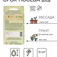 Семена Огурец"Витан"10шт* КС