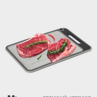 Доска для разморозки и разделки продуктов с точилкой для ножей Magistro, 3 в 1, 37,5&times;25,5&times;0,8 см, серебристая