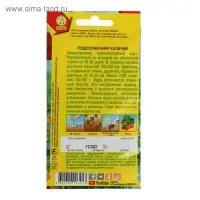 Семена  Подсолнечник "Казачий", 5 г