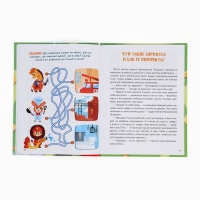 Энциклопедия в сказках &laquo;Всё про деньги&raquo;, 48 стр.