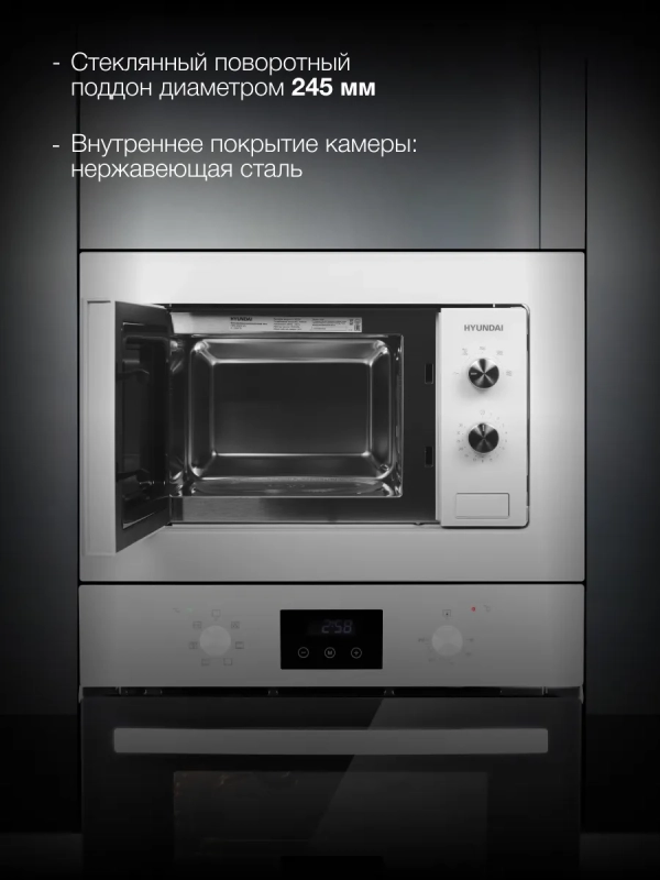 Микроволновая Печь HBW 2030S WG 20л 800Вт белый