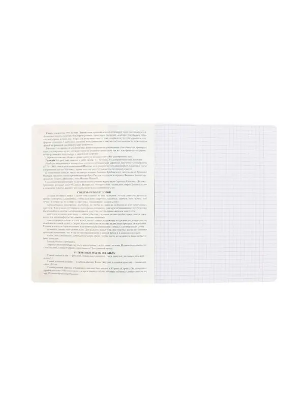 Тетрадь 48 листов в клетку &laquo;Буквица&raquo; Иностранный язык, белые листы