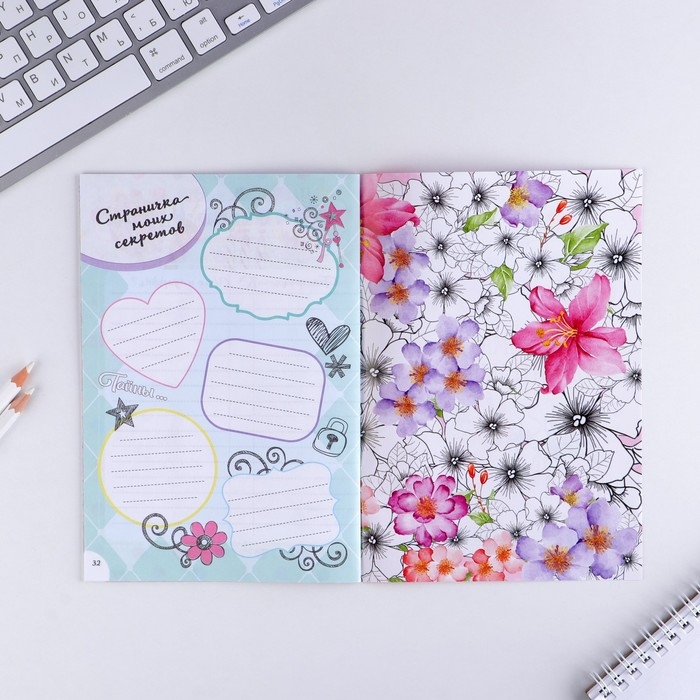 Анкета для девочек &laquo;Мои секреты&raquo;, А5, 16 листов