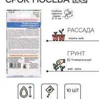Семена Огурец "Обхрустишься" F1, раннеспелый, партенокарпический, 10 шт