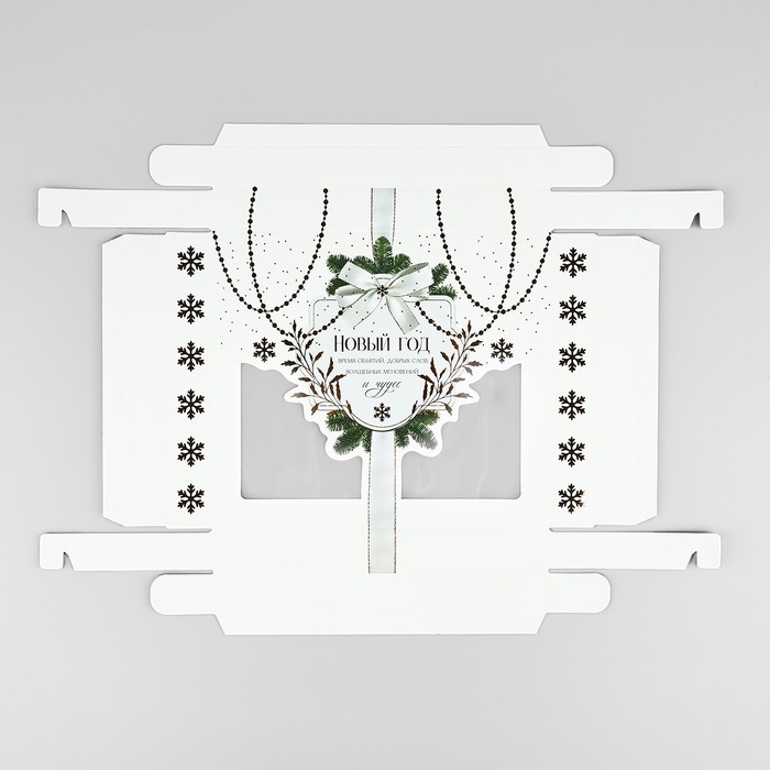 Коробка подарочная новогодняя складная &laquo;Новый год - время обьятий&raquo;, 23.5 х 20.5 х 5.5 см, Новый год