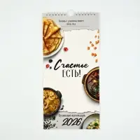 Календарь 2026 на ригеле &laquo;Кухонный календарь&raquo; 16.5&times;34 см