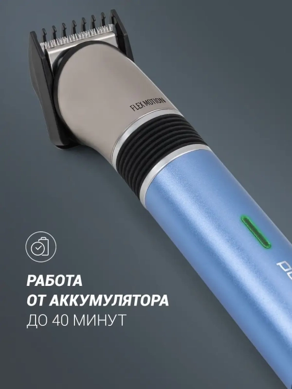 Триммер PHC 0401RB Flex Motion