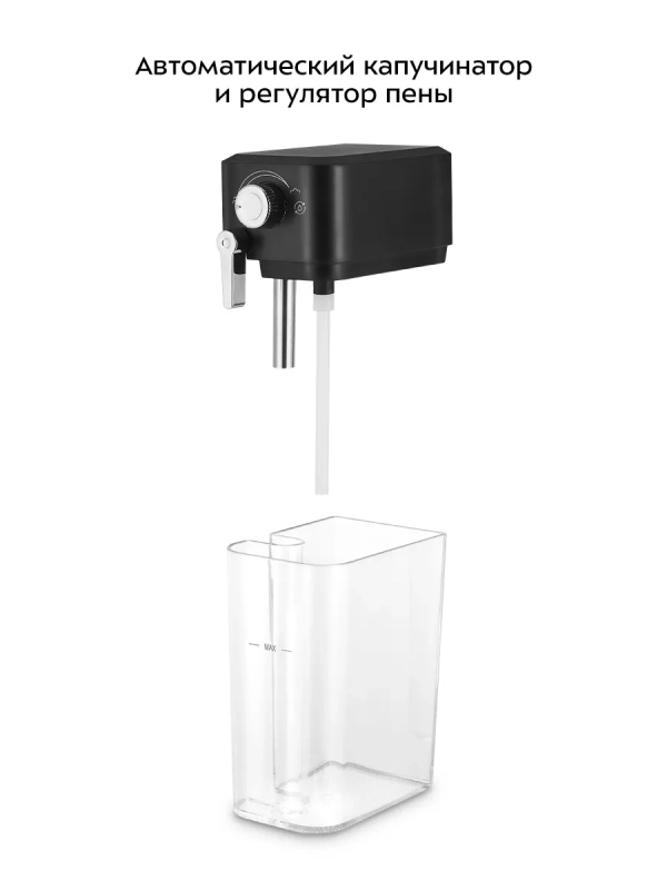 Кофеварка рожковая с капучинатором КТ-7553 - 1350 Вт