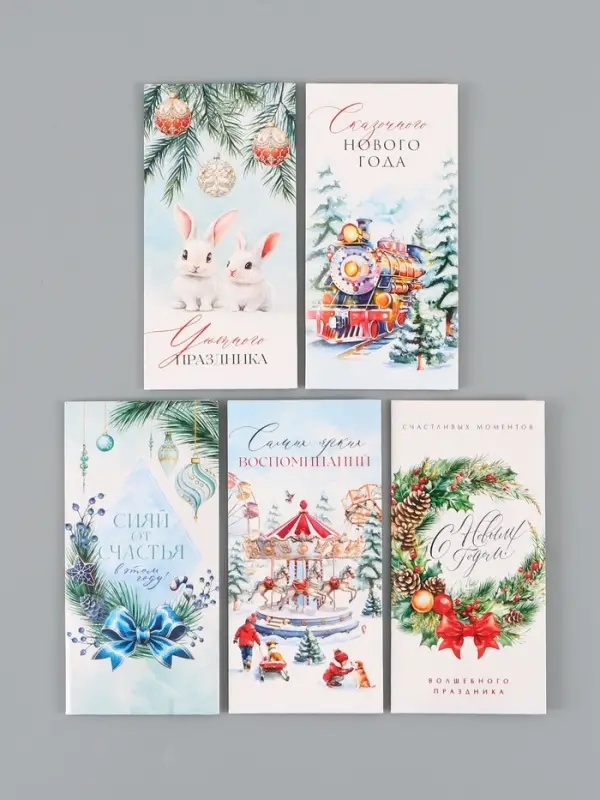 Набор конвертов &laquo;С Новым годом&raquo; 15 штук, 16,5 x 8 см