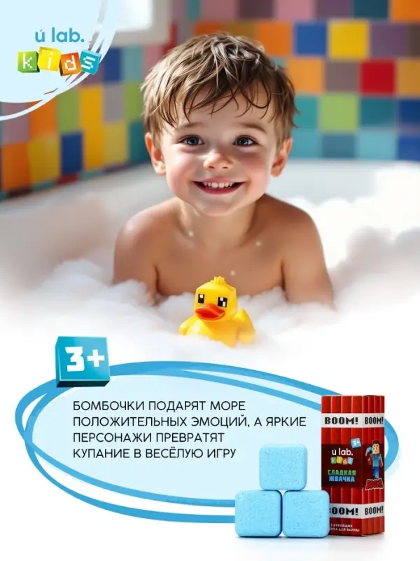 Бомбочки для ванны &laquo;Кубики&raquo;, набор 3 шт x 70 г, аромат сладкая жвачка, URAL LAB&para;