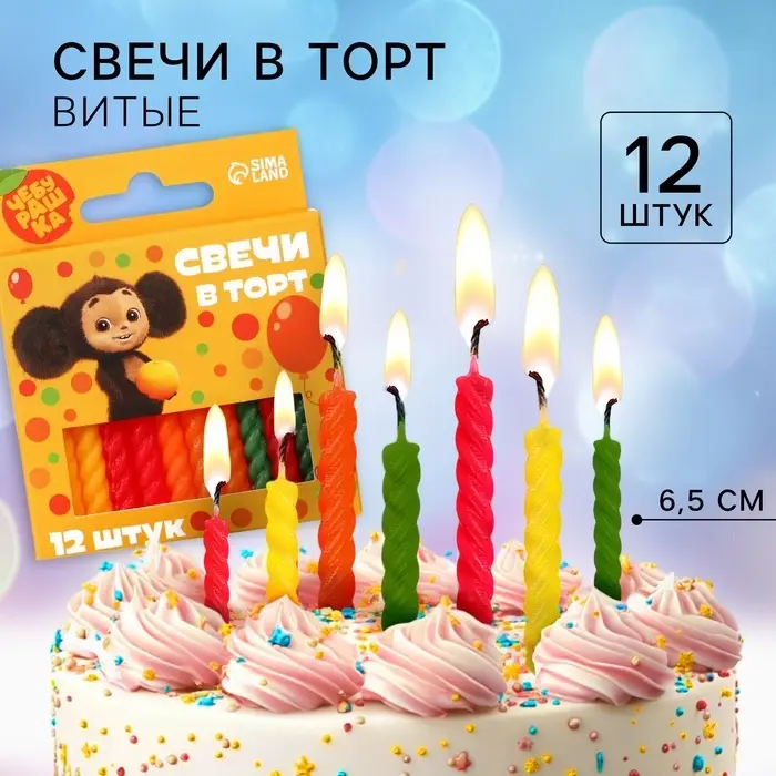 Свечи для торта &laquo;С Днем Рождения&raquo;, 12 штук, Чебурашка