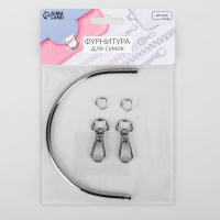 Ручка для сумки &laquo;Полукруг&raquo;, металлическая, с карабинами, 12 &times; 9 см, цвет серебряный