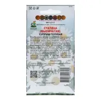 Семена цветов Статица "Суприм голубая", 0,15 г