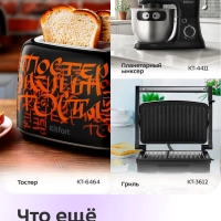 Автоматическая хлебопечка с замесом теста 3 л КТ-308