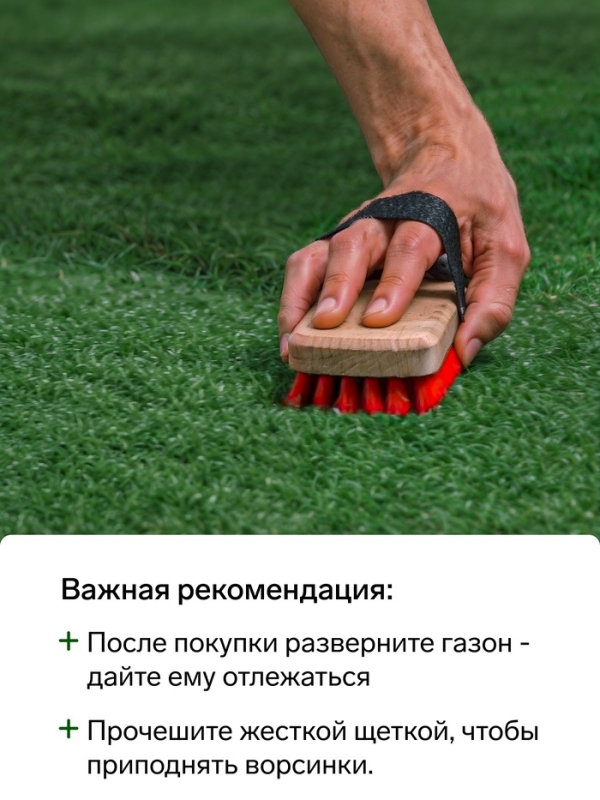 Газон искусственный, ворс 10 мм, 1 &times; 2 м, зелёный, Greengo