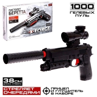 Пистолет &laquo;Беретта&raquo;, стреляет орбизами, работает от аккумулятора