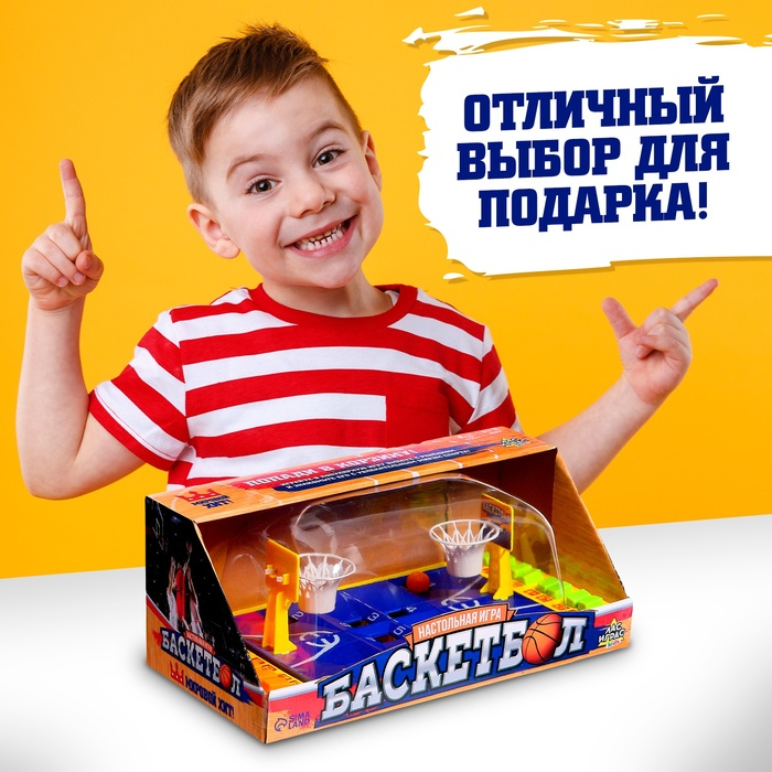 Настольный баскетбол &laquo;Матч&raquo;, для детей, цвета МИКС, 1-2 игрока, 3+