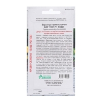 Семена Цветов Бархатцы прямостоячие Биг Топ F1 Голд, 10 шт