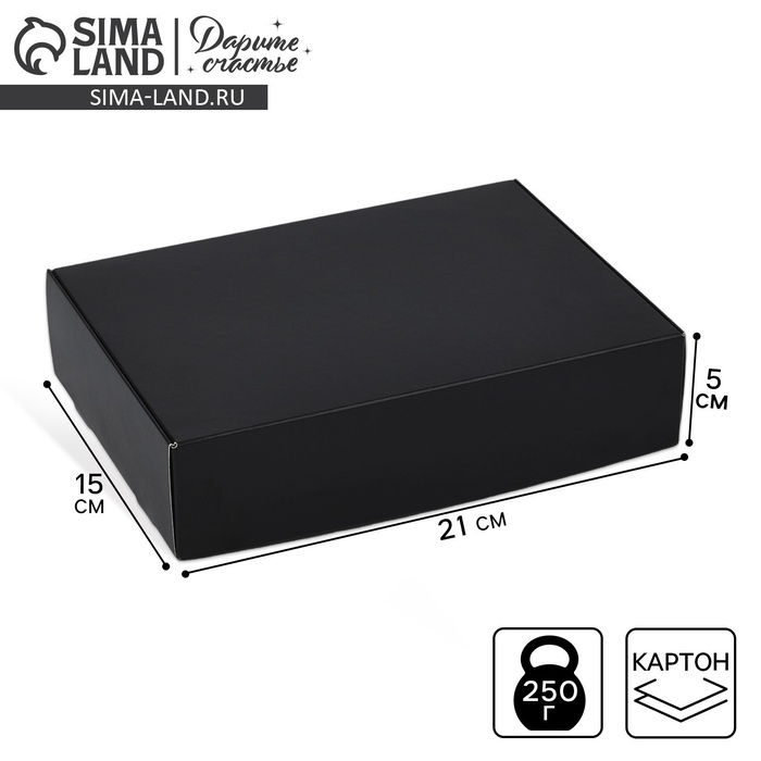 Коробка подарочная складная, упаковка, &laquo;Чёрная&raquo;, 21 х 15 х 5 см