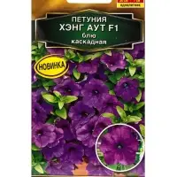 Семена цветов Петуния Хэнг аут F1 блю каскадная  (драже) С. Floranova , Ц/П,4 шт.