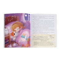 Книга для развития эмоционального интеллекта "Что я чувствую?", 80 стр.