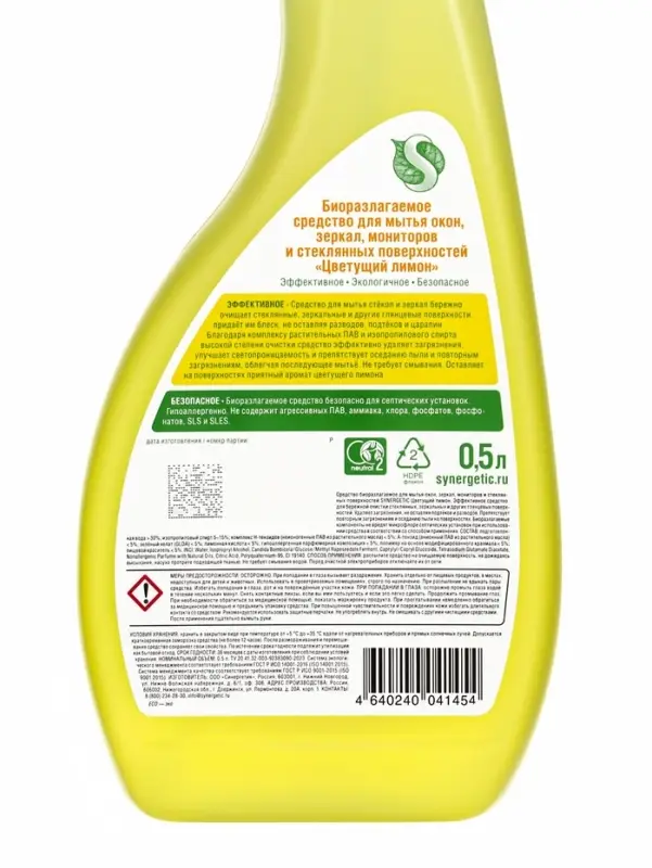 Средство для мытья окон и зеркал Synergetic &laquo;Цветущий лимон&raquo;, 500 мл