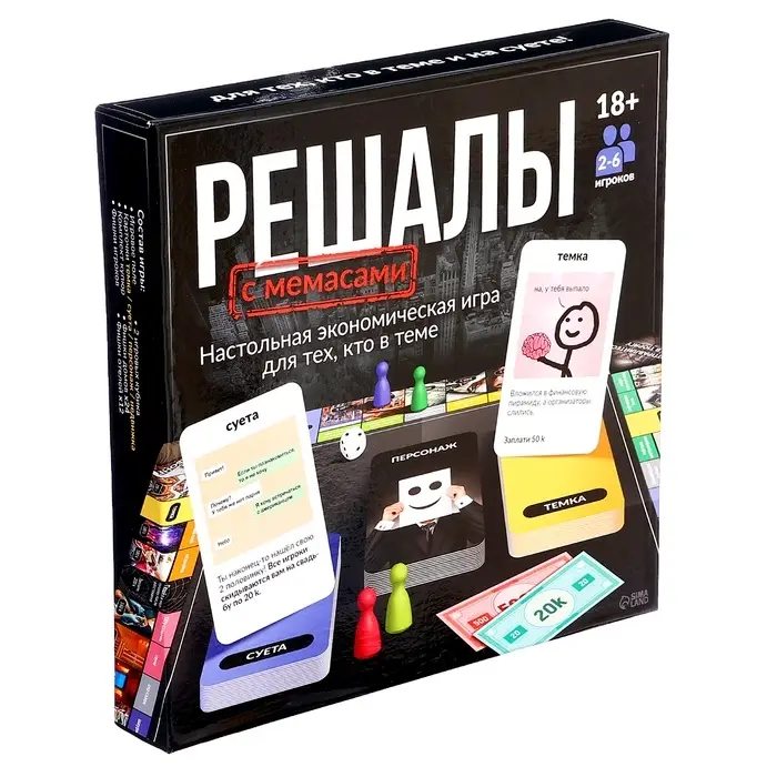 Настольная экономическая игра для тех, кто в теме "СУЕТОЛОГ"