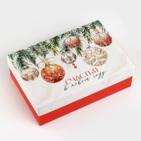 Коробка подарочная новогодняя складная &laquo;Счастья в новом году&raquo;, 30 х 20 х 9 см