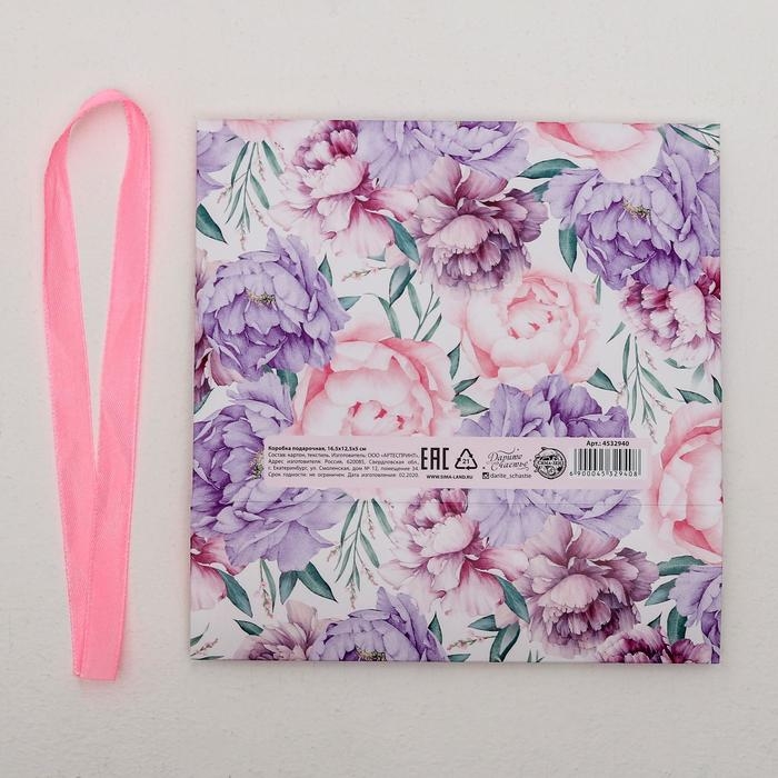 Коробка подарочная, упаковка, &laquo;От всей души&raquo;, 16.5 х 12 х 5 см, БЕЗ ЛЕНТЫ