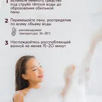 Пена для ванн SEMILY с ароматом вишни, 420 мл