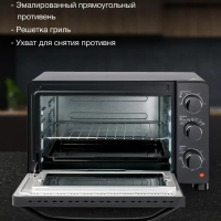 Мини-печь MIO-HY080 23л. 1500Вт черный
