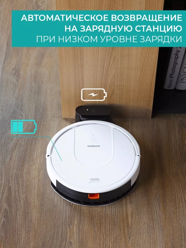 Робот-пылесос с Wi-Fi T-VCR-53WI-TBN