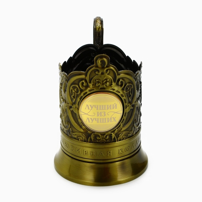 Подстаканник &laquo;Лучший из лучших&raquo;, 12.6 х 8.7 х 12 см