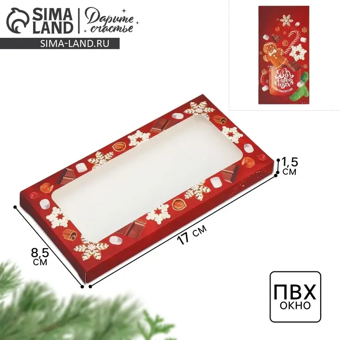 Коробка для шоколада &laquo;Волшебных моментов&raquo;, с окном, 17 х 8.5 х 1.5 см