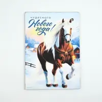 Доска разделочная новогодняя &laquo;Чудесного Нового года!&raquo;, 27.5&times;19.5 см