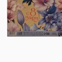 Бумага упаковочная крафтовая &laquo;8 марта&raquo;, 50 х 70 см