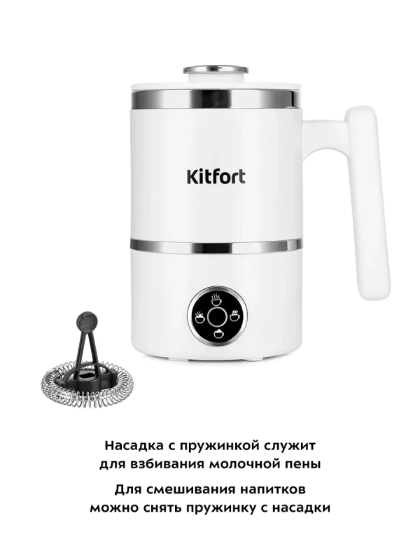 Капучинатор электрический для молока КТ-7175 - 400 Вт