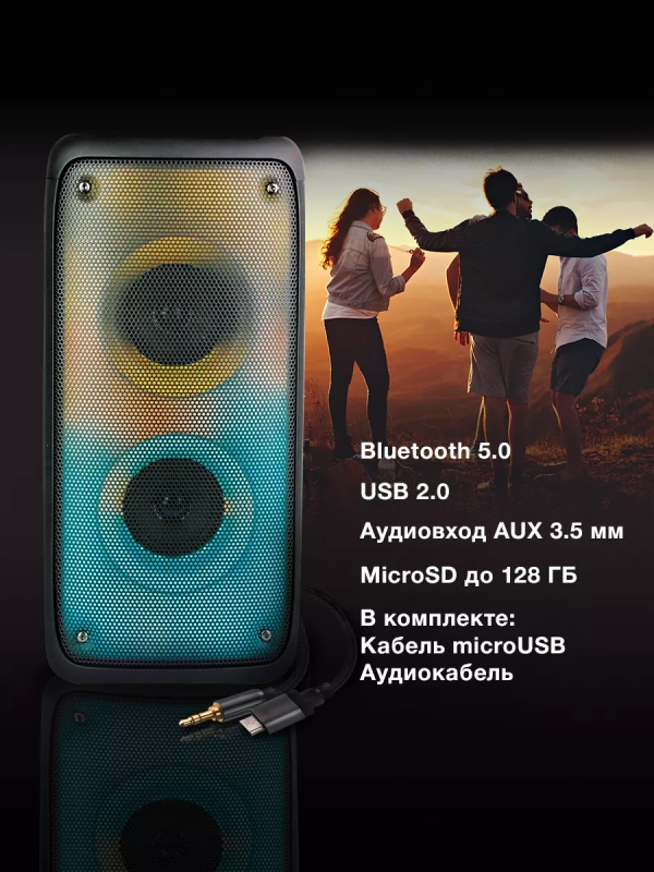 музыкальный центр, колонка H-MC1230 Bluetooth