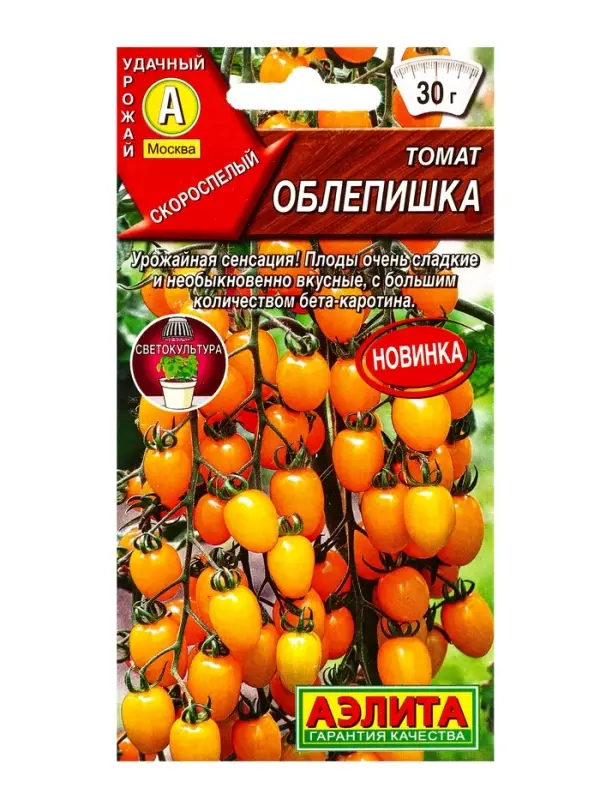 Семена Томат Облепишка Р, Ц/П,15 шт.