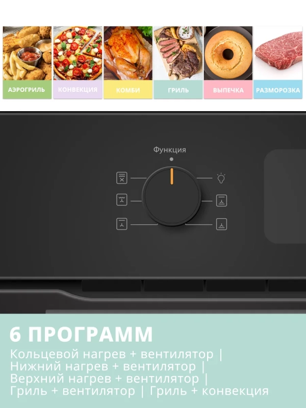 Встраиваемый электрический духовой шкаф CBO721AGB, черный